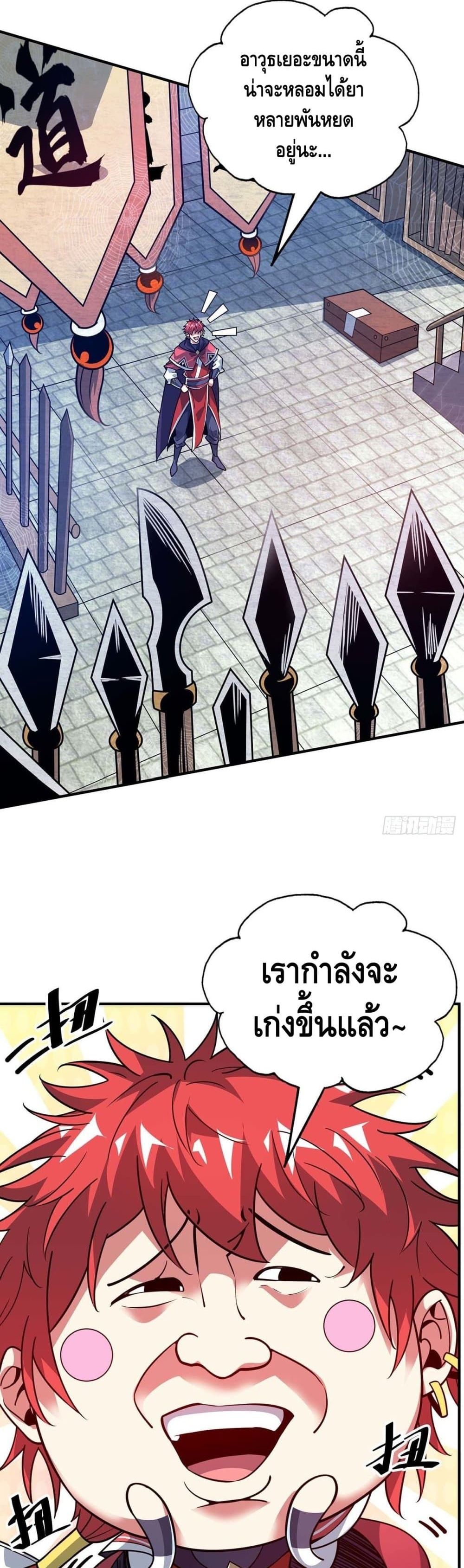 Eternal First Son in law ตอนที่ 112 (16)